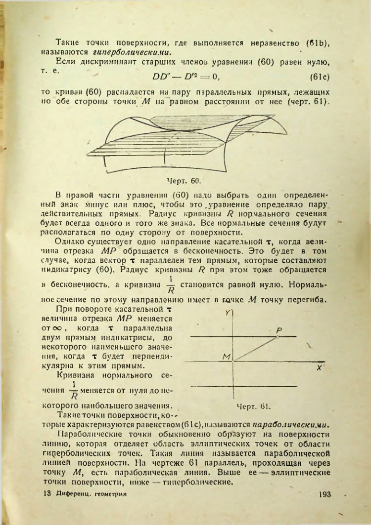 Страница 192