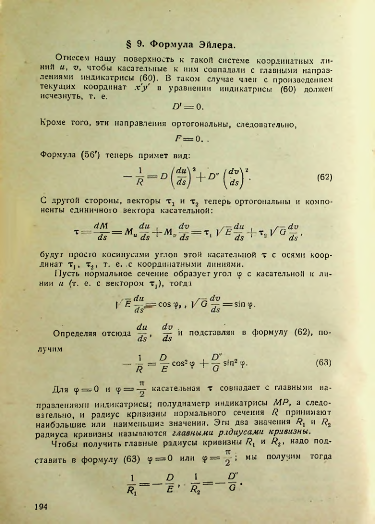 Страница 193