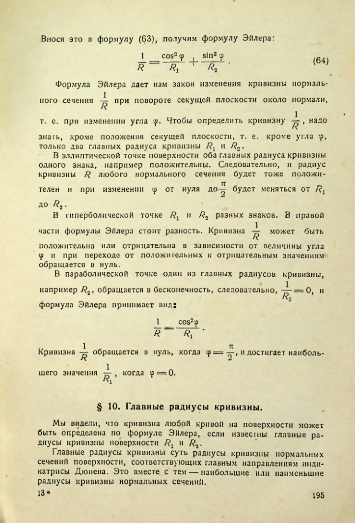 Страница 194