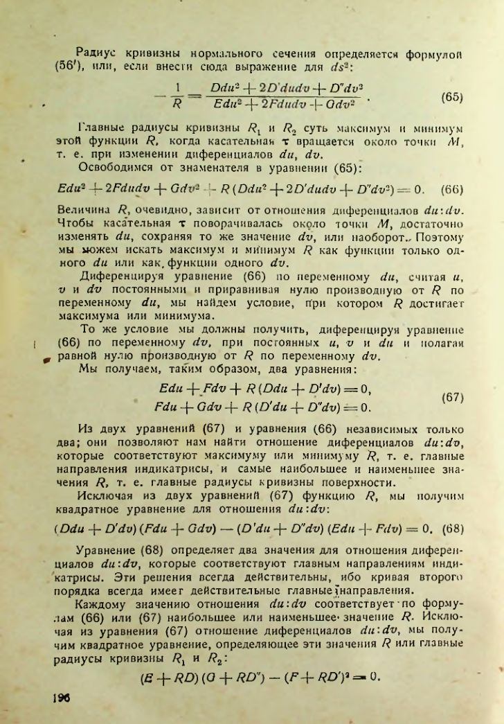 Страница 195