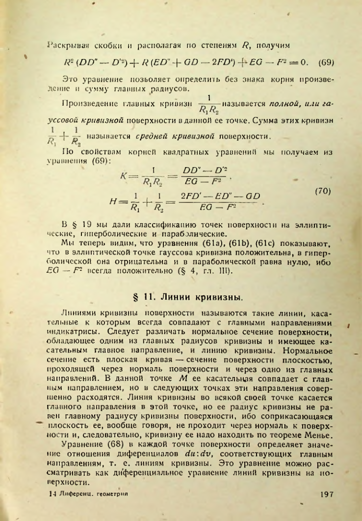 Страница 196