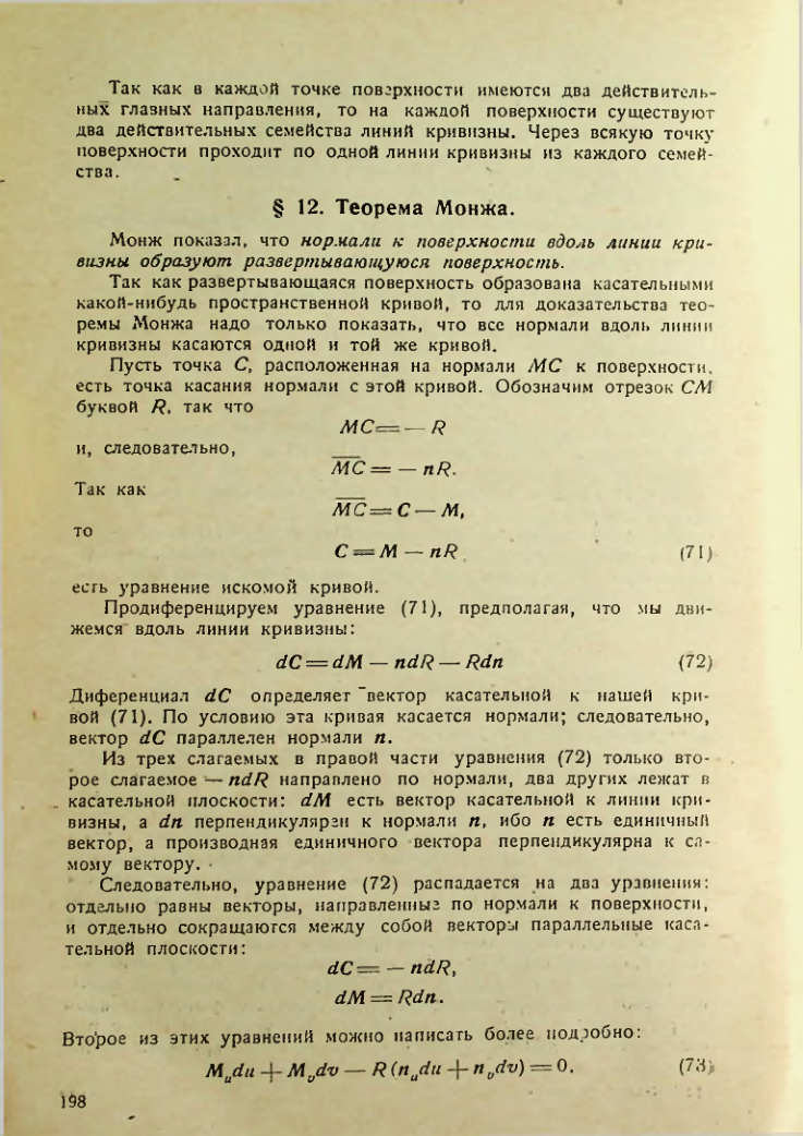 Страница 197
