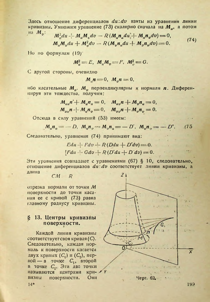 Страница 198