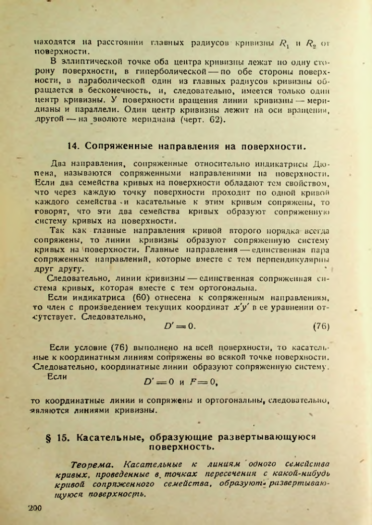 Страница 199
