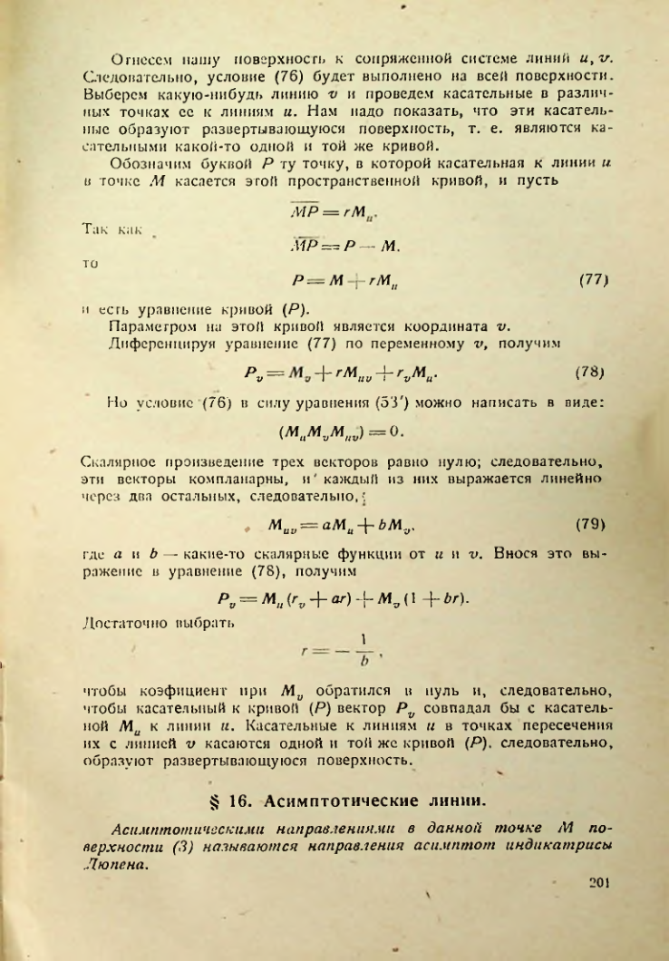 Страница 200