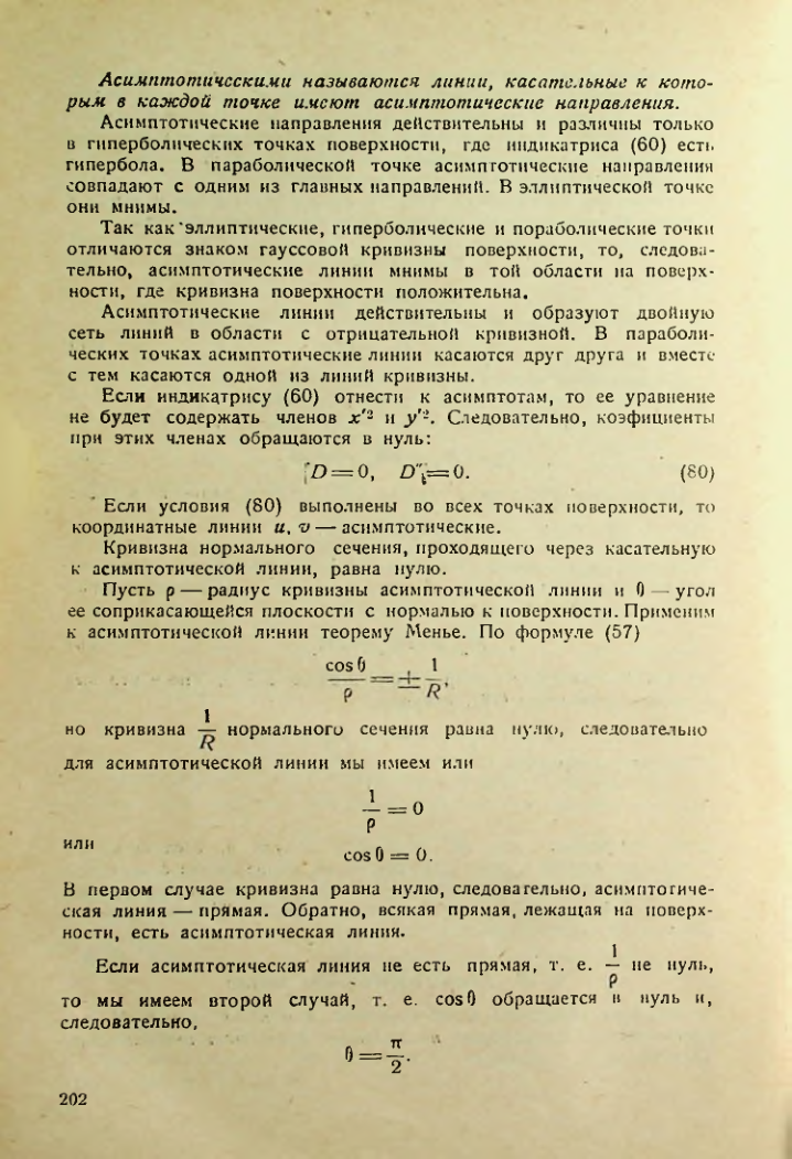 Страница 201