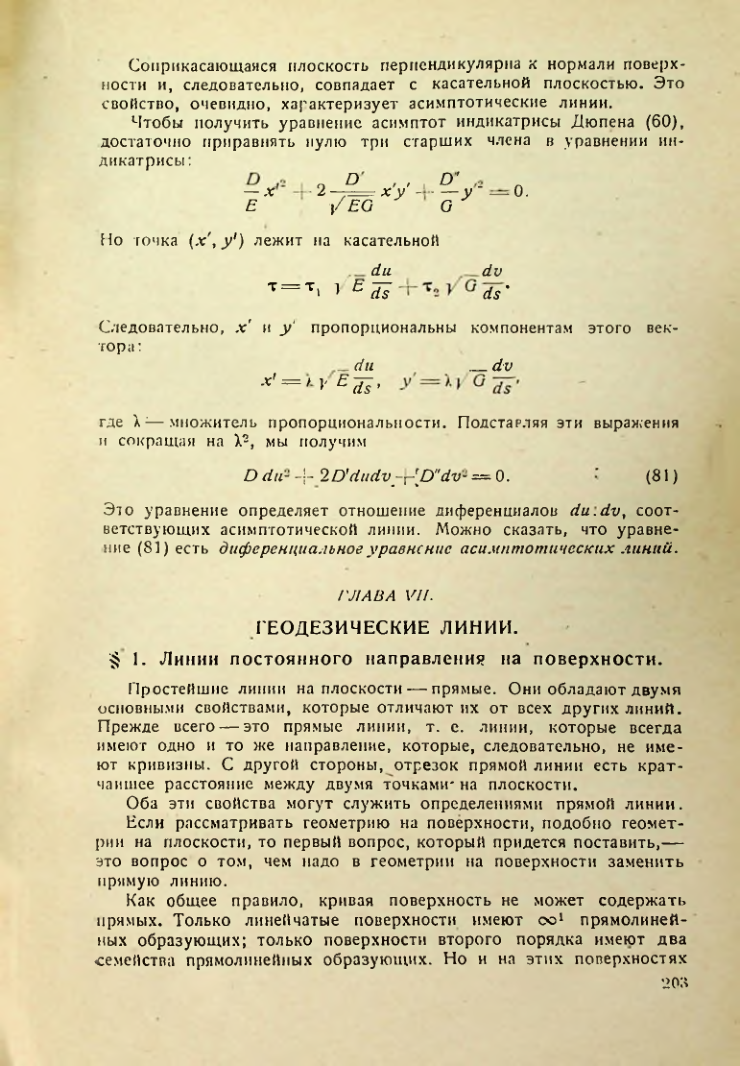Страница 202