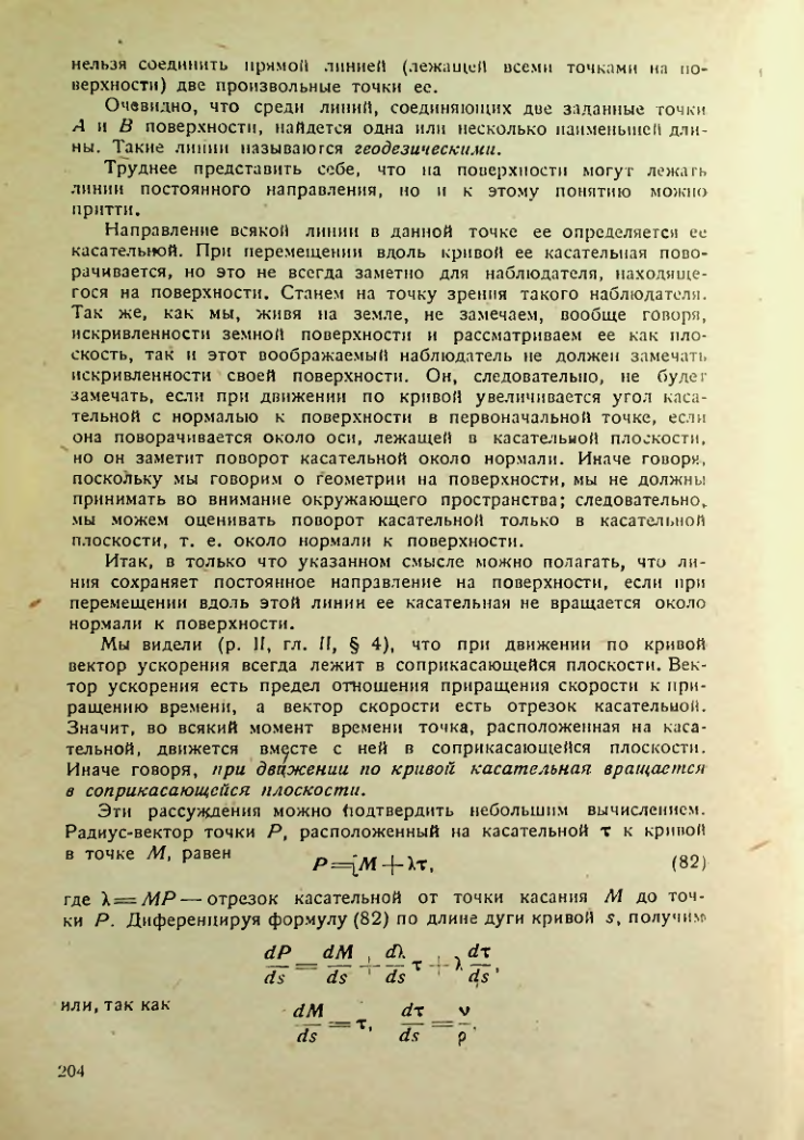 Страница 203
