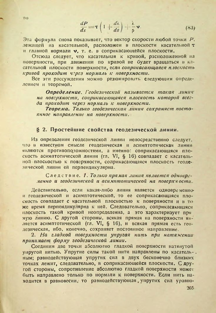 Страница 204