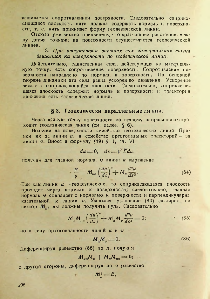 Страница 205