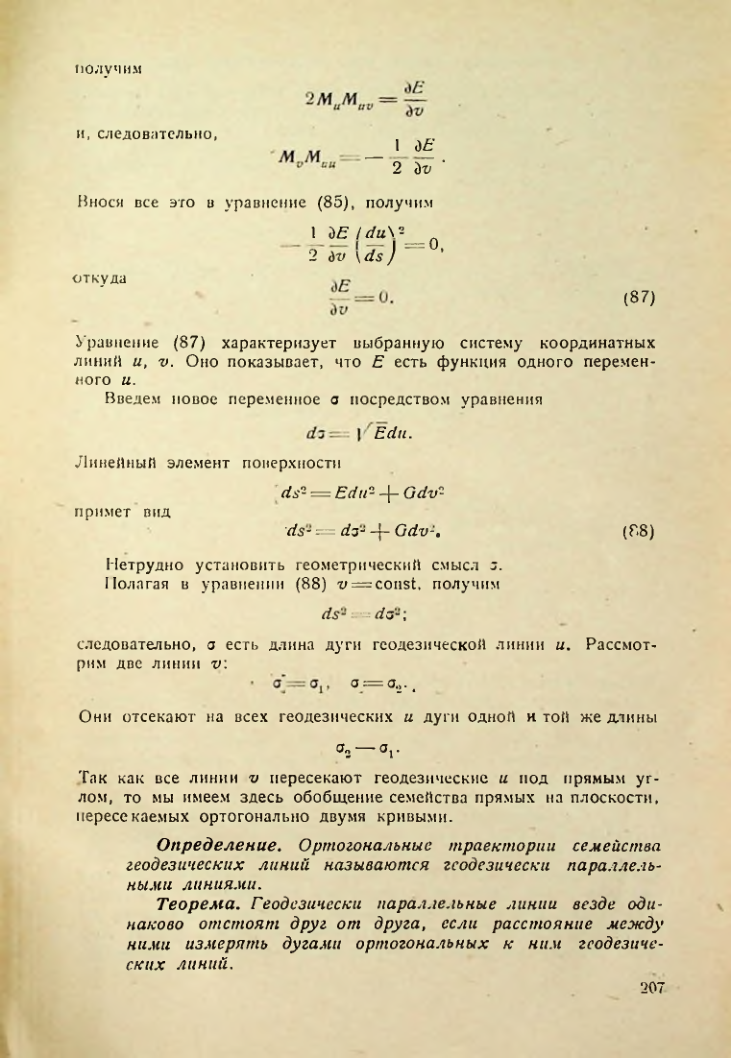 Страница 206
