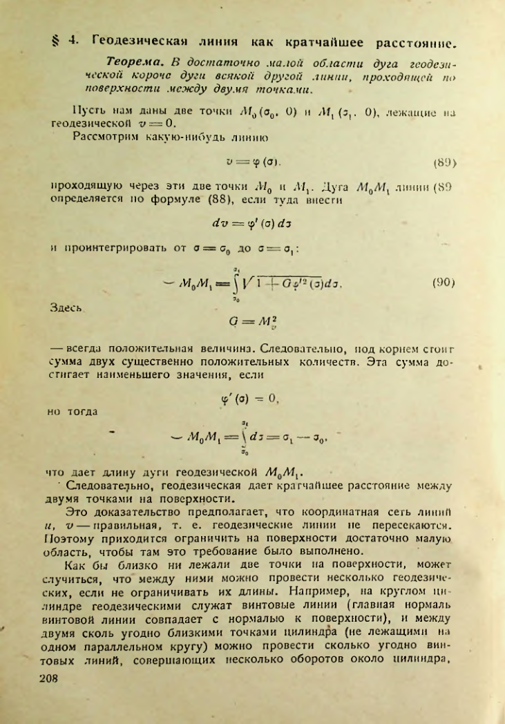 Страница 207