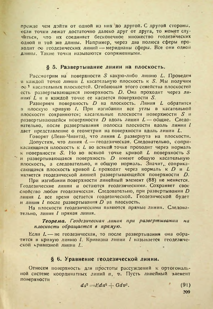 Страница 208