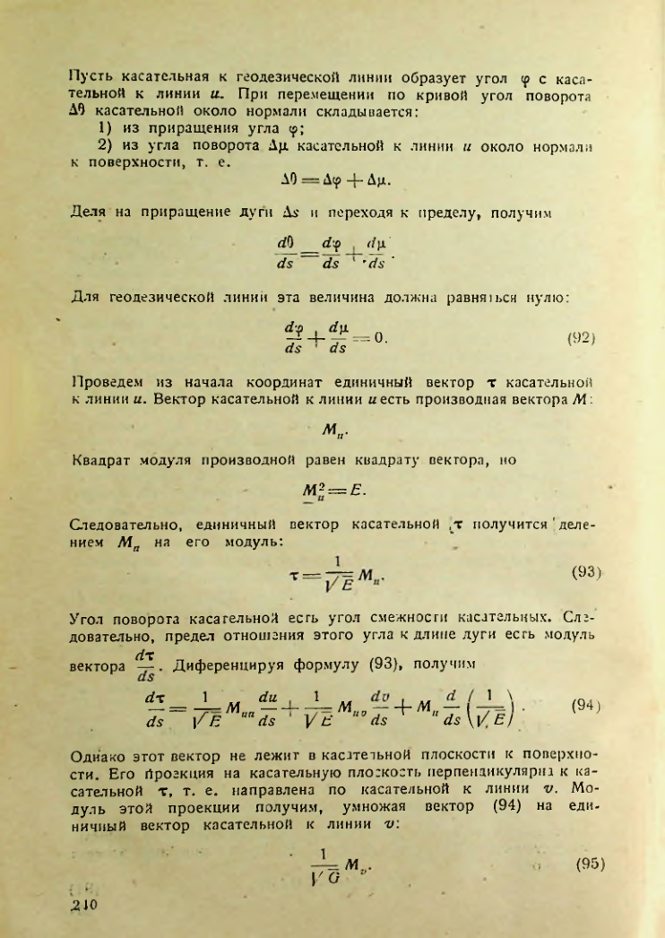 Страница 209