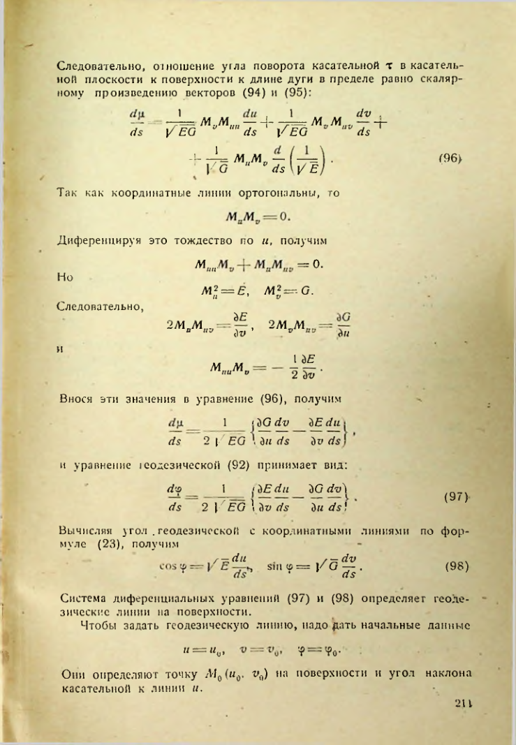 Страница 210