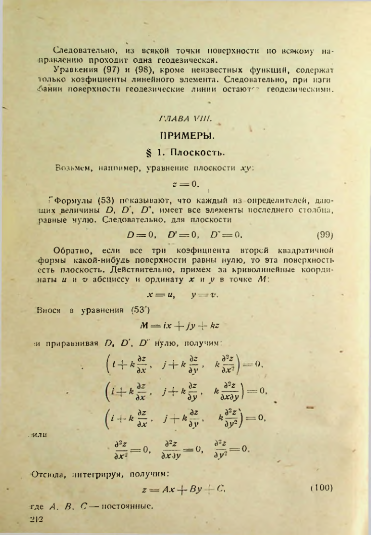 Страница 211
