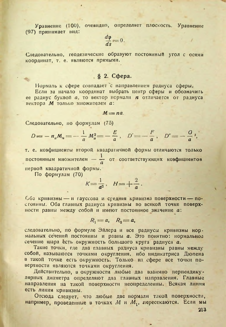 Страница 212