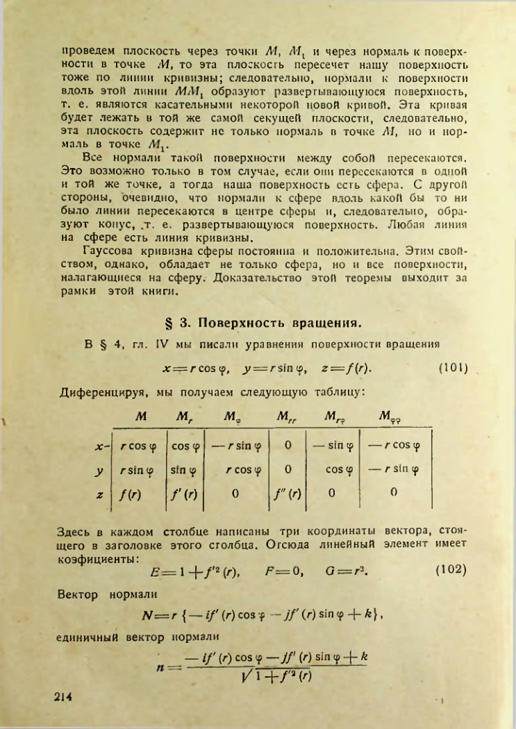 Страница 213