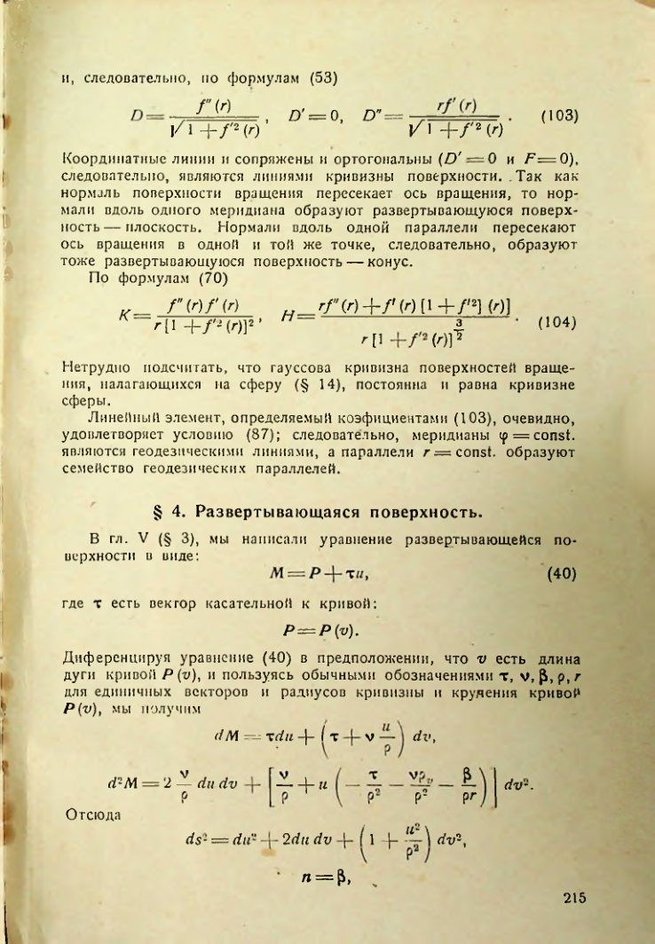 Страница 214