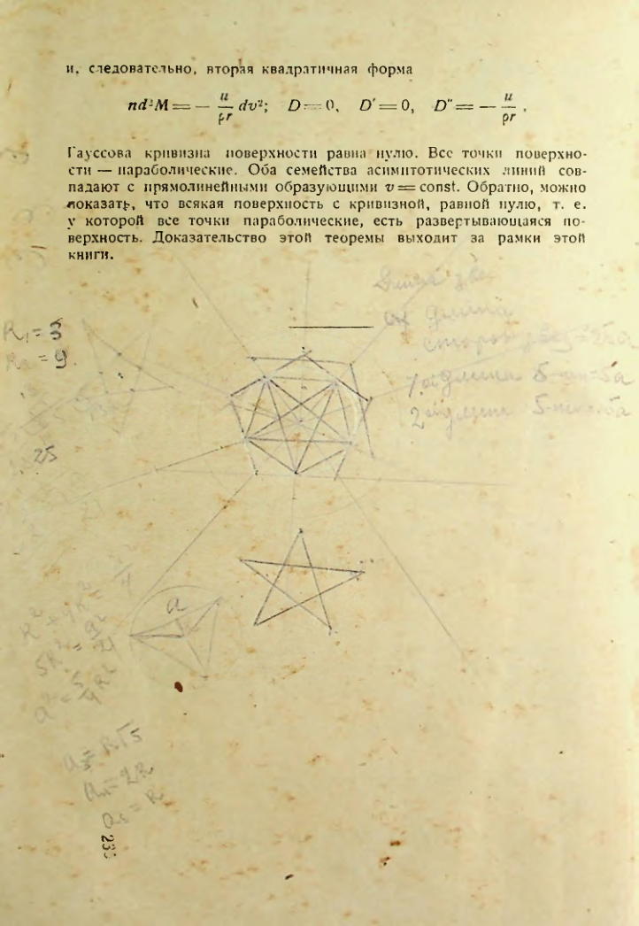 Страница 215