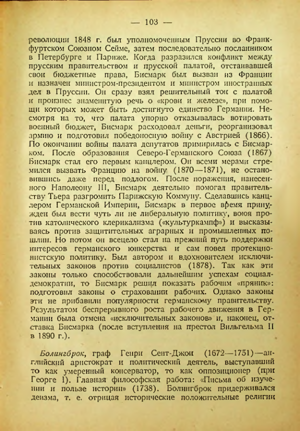 Страница 100