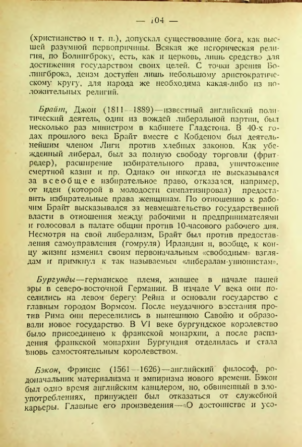 Страница 101