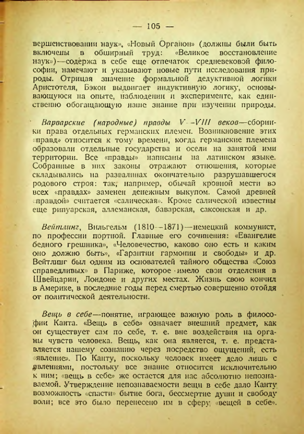 Страница 102