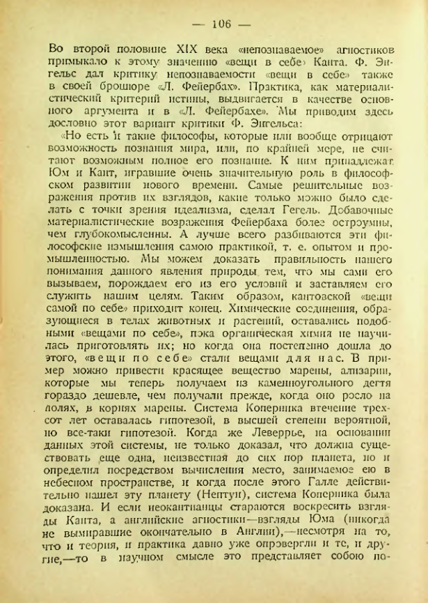 Страница 103