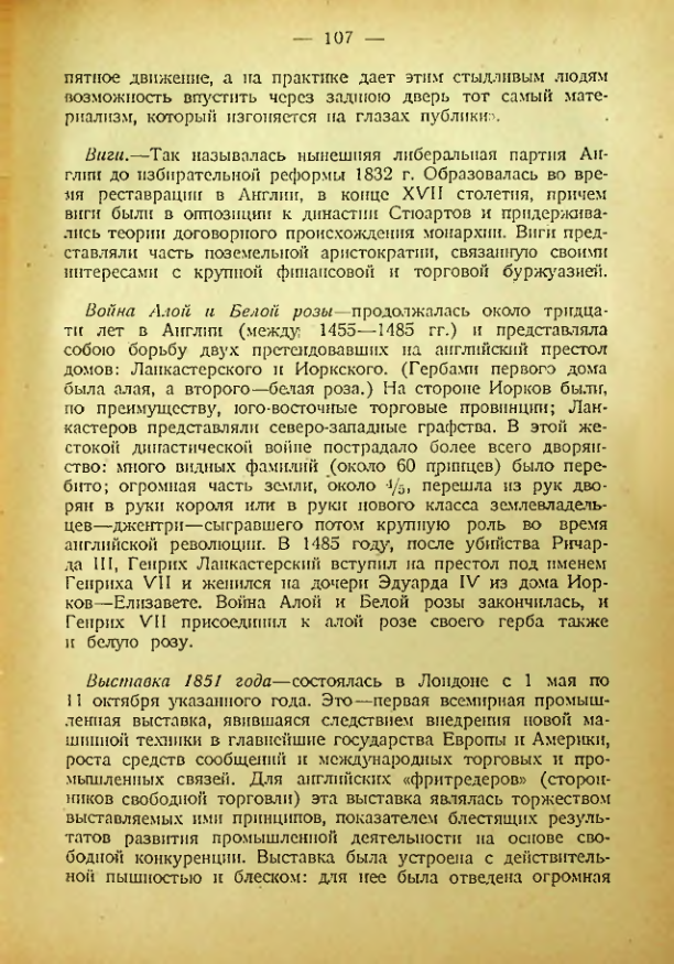 Страница 104