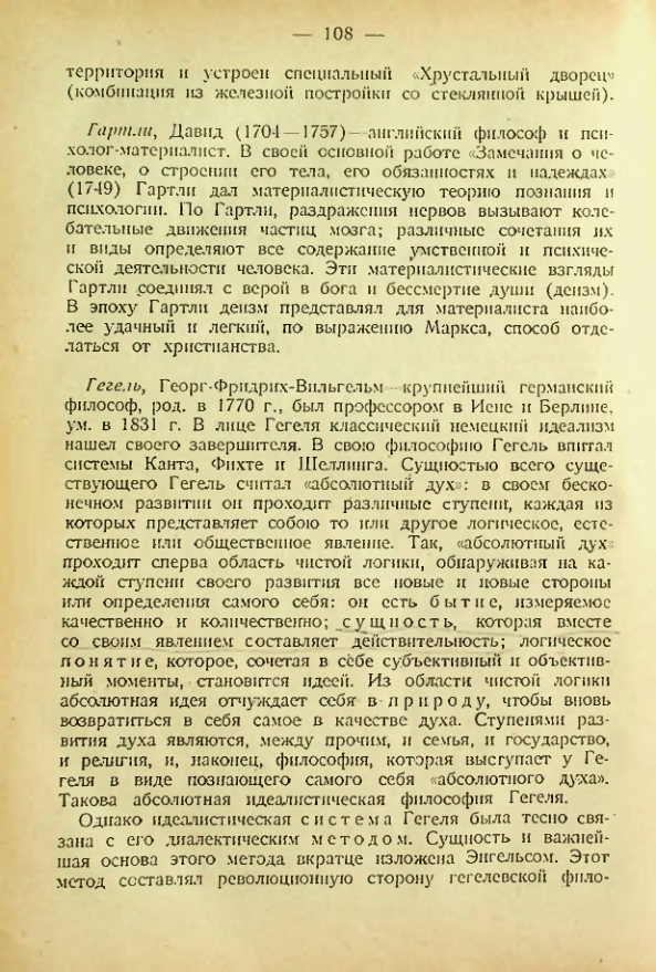 Страница 105