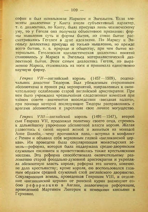 Страница 106