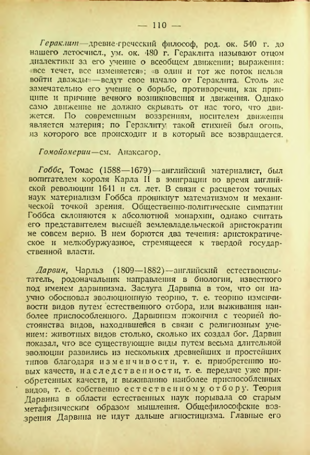 Страница 107