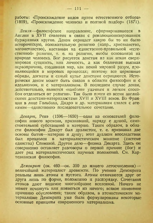 Страница 108