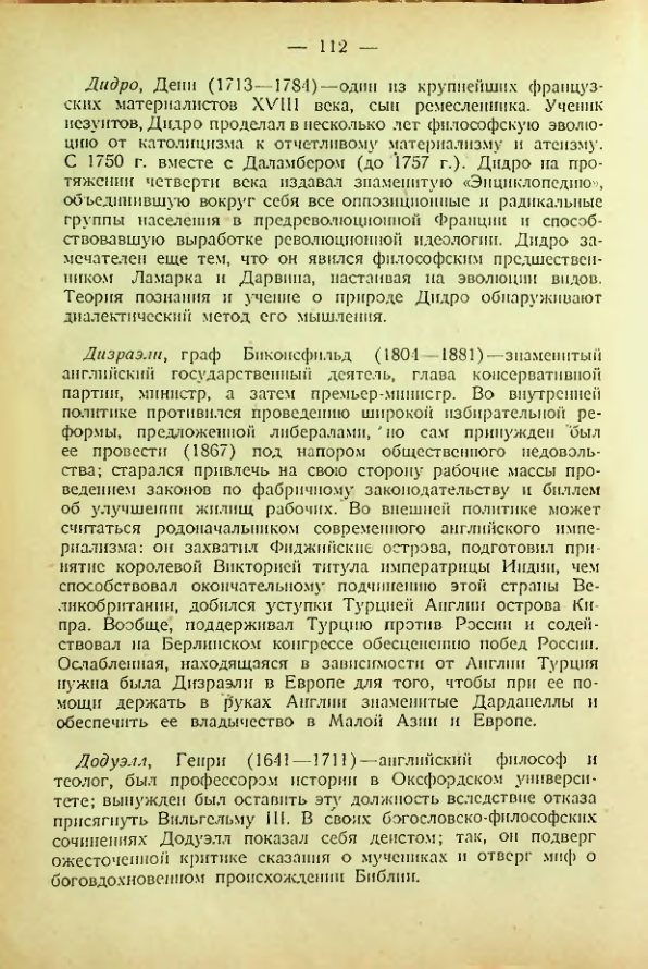 Страница 109