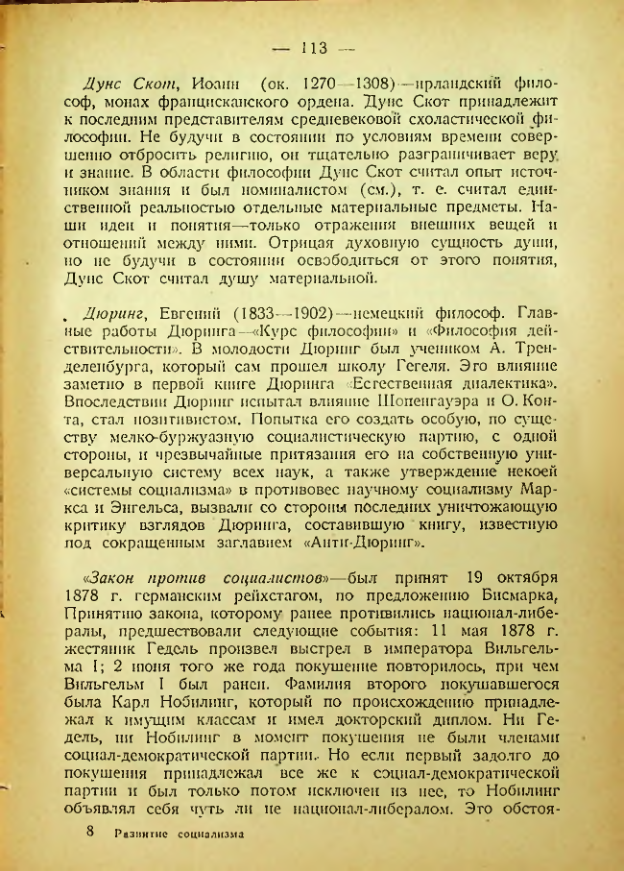 Страница 110