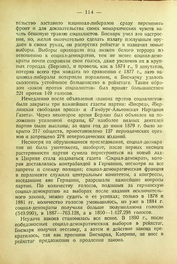 Страница 111