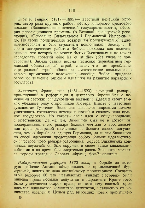 Страница 112