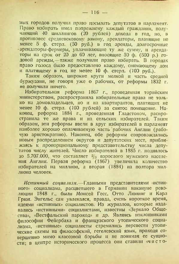 Страница 113