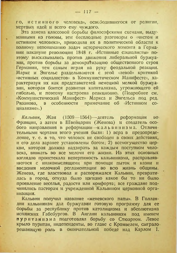 Страница 114