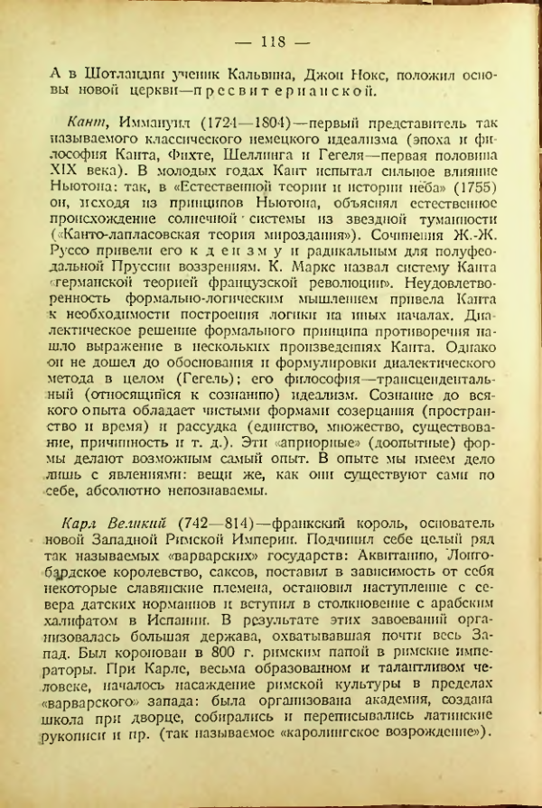 Страница 115