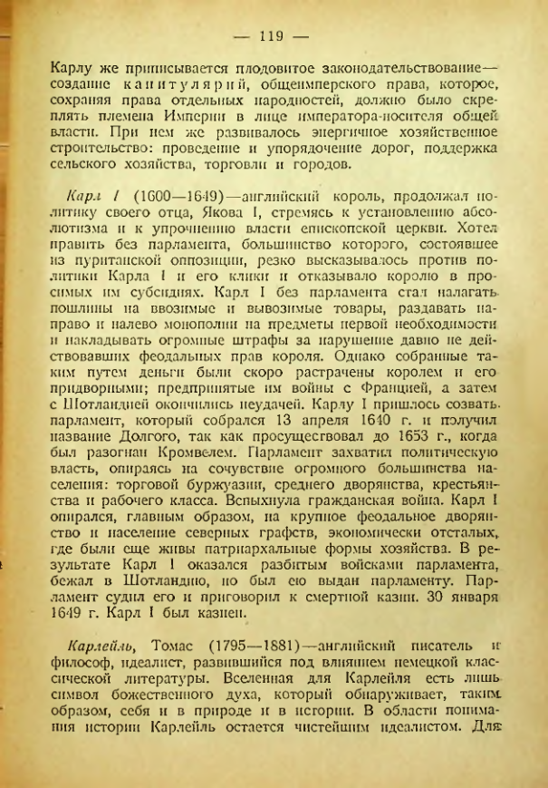 Страница 116