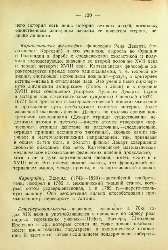 Страница 117