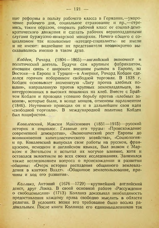 Страница 118