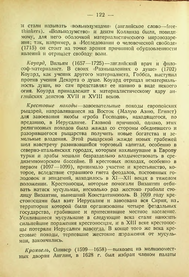 Страница 119