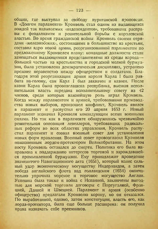 Страница 120