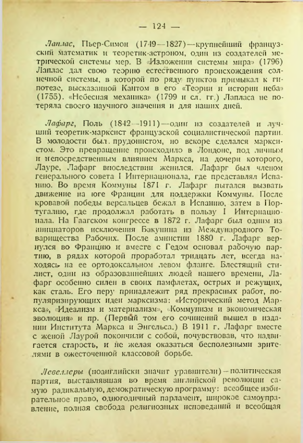 Страница 121