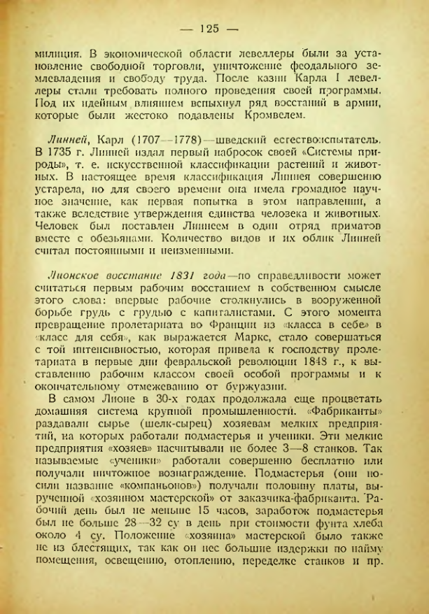 Страница 122