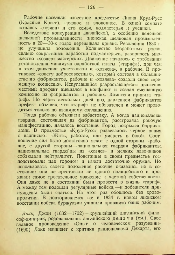 Страница 123