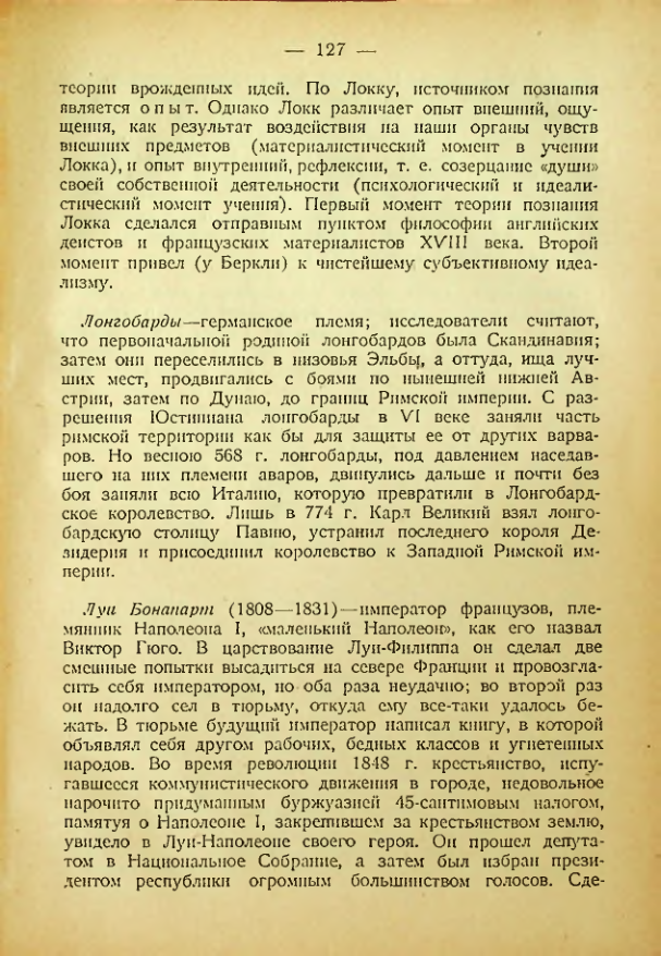 Страница 124