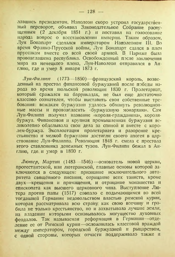 Страница 125